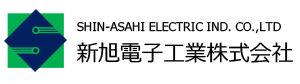 新旭電子工業株式会社